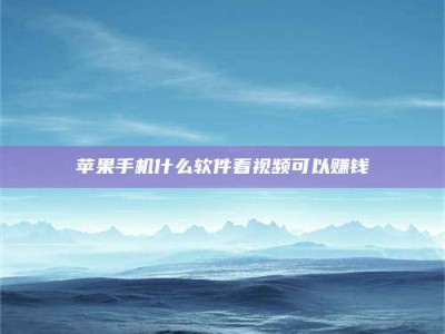 广安5个最好的找兼职家教渠道，拿到成都兼职家教吧！