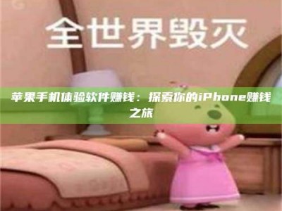 广安'嗑瓜子风波'背后的真相：那些误入'美食陷阱'的试药人...