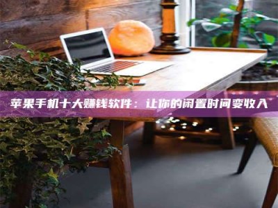 广安“试药师”之趣，这些药物选择你真懂了吗？趣谈生活小贴士！