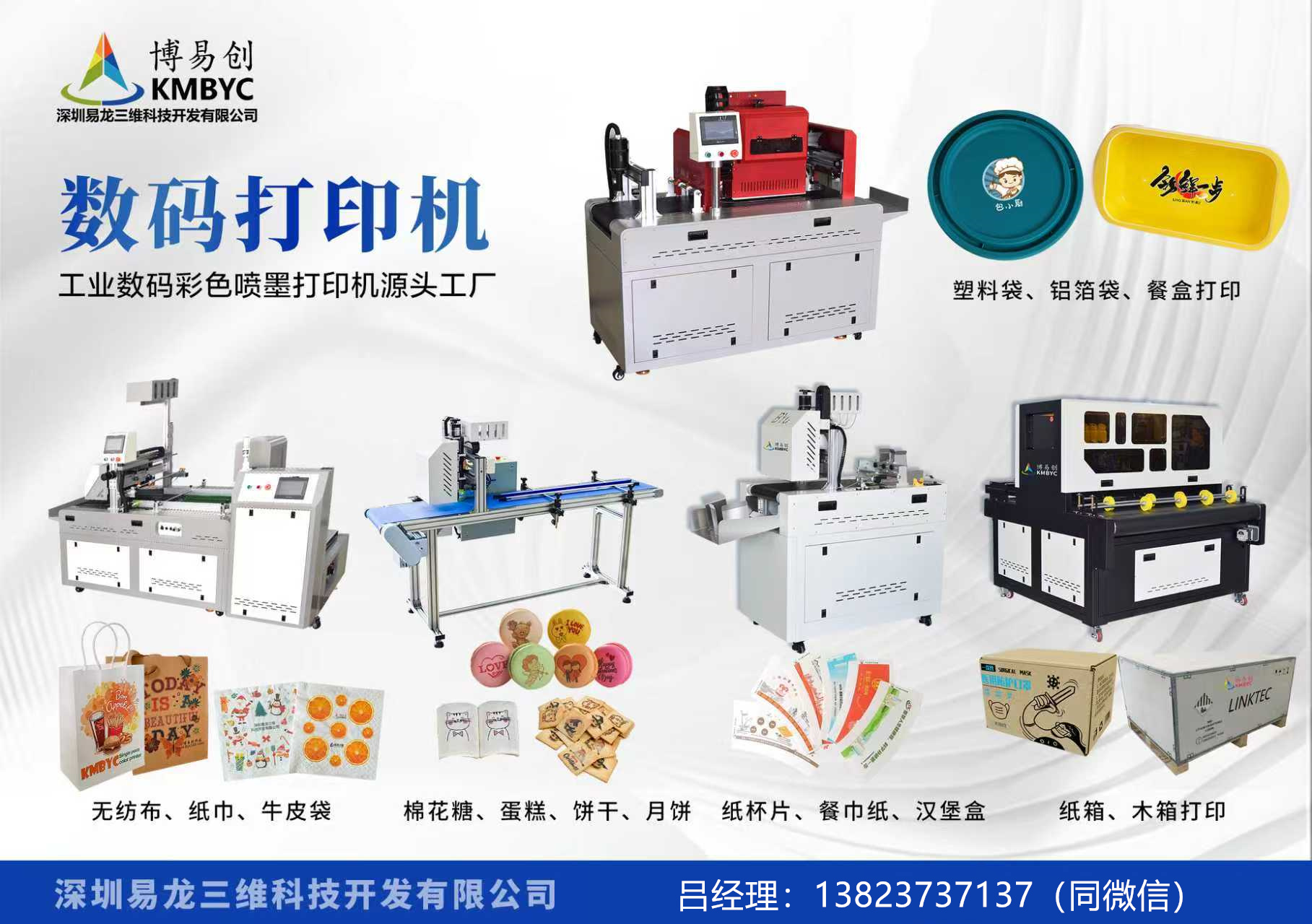 广安博易创科技